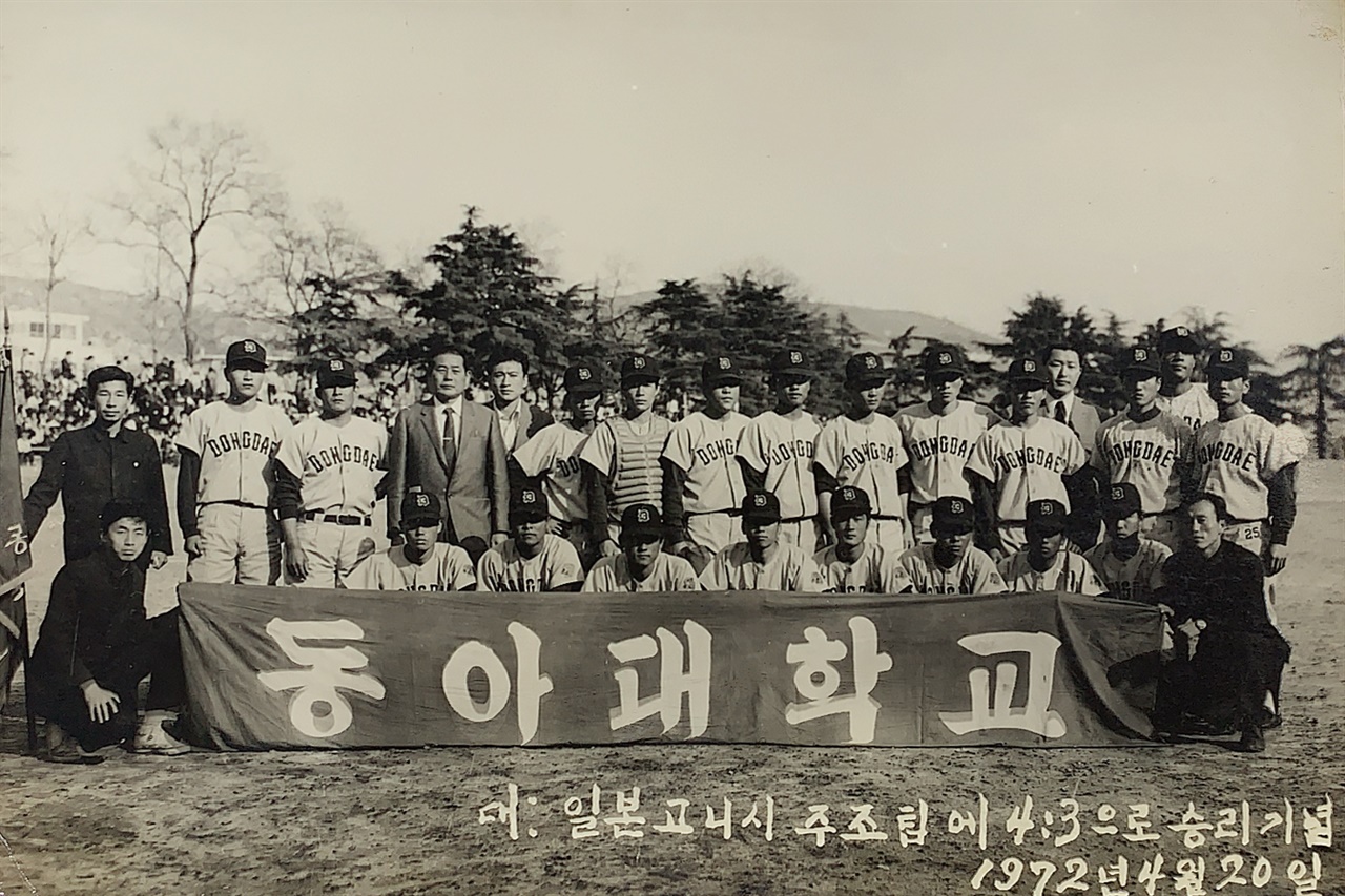 1972년 일본 고니시 주조팀 4:3 승리 기념사진