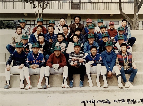 김영도씨 야구감독시절 제자들과의 단체사진. 대신중학교에서 체육교사로 부임하면서, 야구감독을 했다.