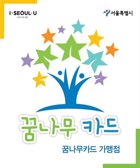 서울시 꿈나무카드 로고