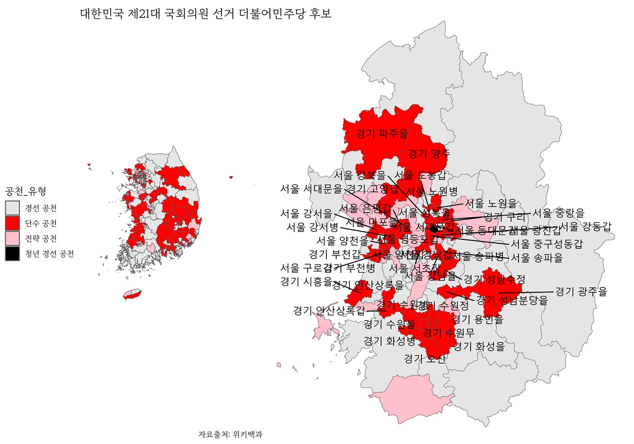 민주당 공천유형 전국 및 수도권 지도