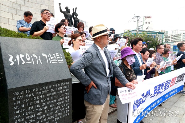 부마민주항쟁기념사업회, 열린사회희망연대를 비롯한 단체들은 25일 창원마산 3.15의거기념탑 앞에서 기자회견을 열어 "이승만-트루먼 동반 반대"를 외쳤다.
