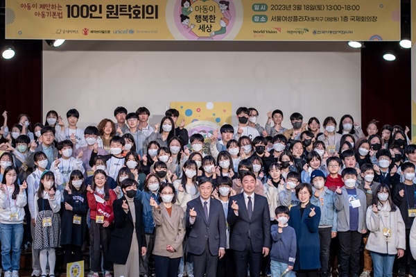 아동기본법 제정을 위해 한국아동단체협의회, 굿네이버스, 세이브더칠드런, 유니세프한국위원회, 월드비전, 초록우산어린이재단 등 아동옹호 NGO들이 그동안 많은 노력을 기울여 왔다. 사진은 지난 3월 18일 서울 여성프라자에서 열린 '아동기본법 제정을 위한 100인의 원탁회의' 한장면.