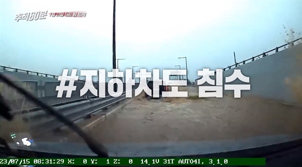  KBS 1TV <추적 60분>의 한 장면