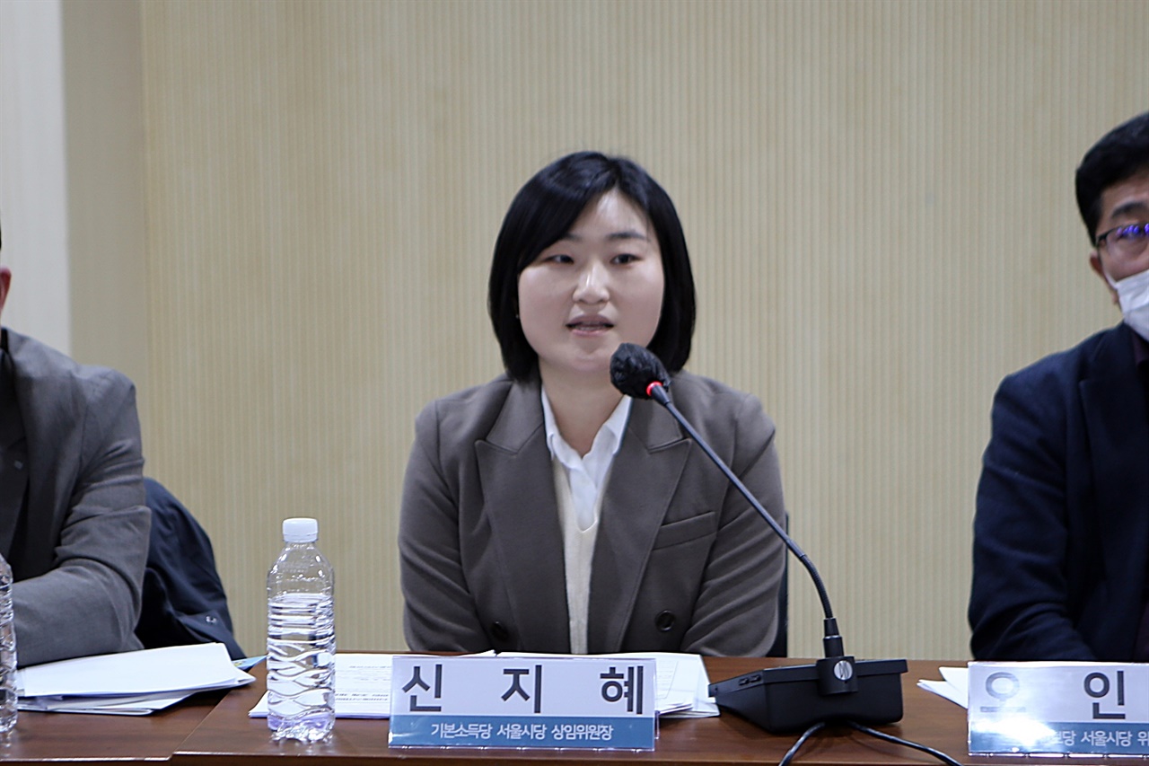 지난 2월 22일 열린 TBS 주민조례안 관련 시민공청회에서 글쓴이인 신지혜 기본소득당 서울시당 위원장이 발언하고 있다. 

