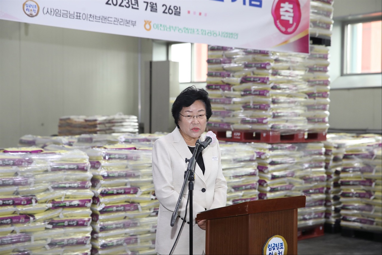 경기 이천시가 작년부터 추진한 대미 쌀 수출이 현지 소비자들에게 호평을 받으며 물량을 두 배로 늘려 수출 길에 올랐다. 사진은 인사말을 하고 있는 김경희 이천시장