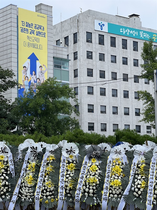 23세에 자살로 생을 마감한 S초 교사를 추모하는 근조화환으로 가득한 서울시교육청 입구의 모습.