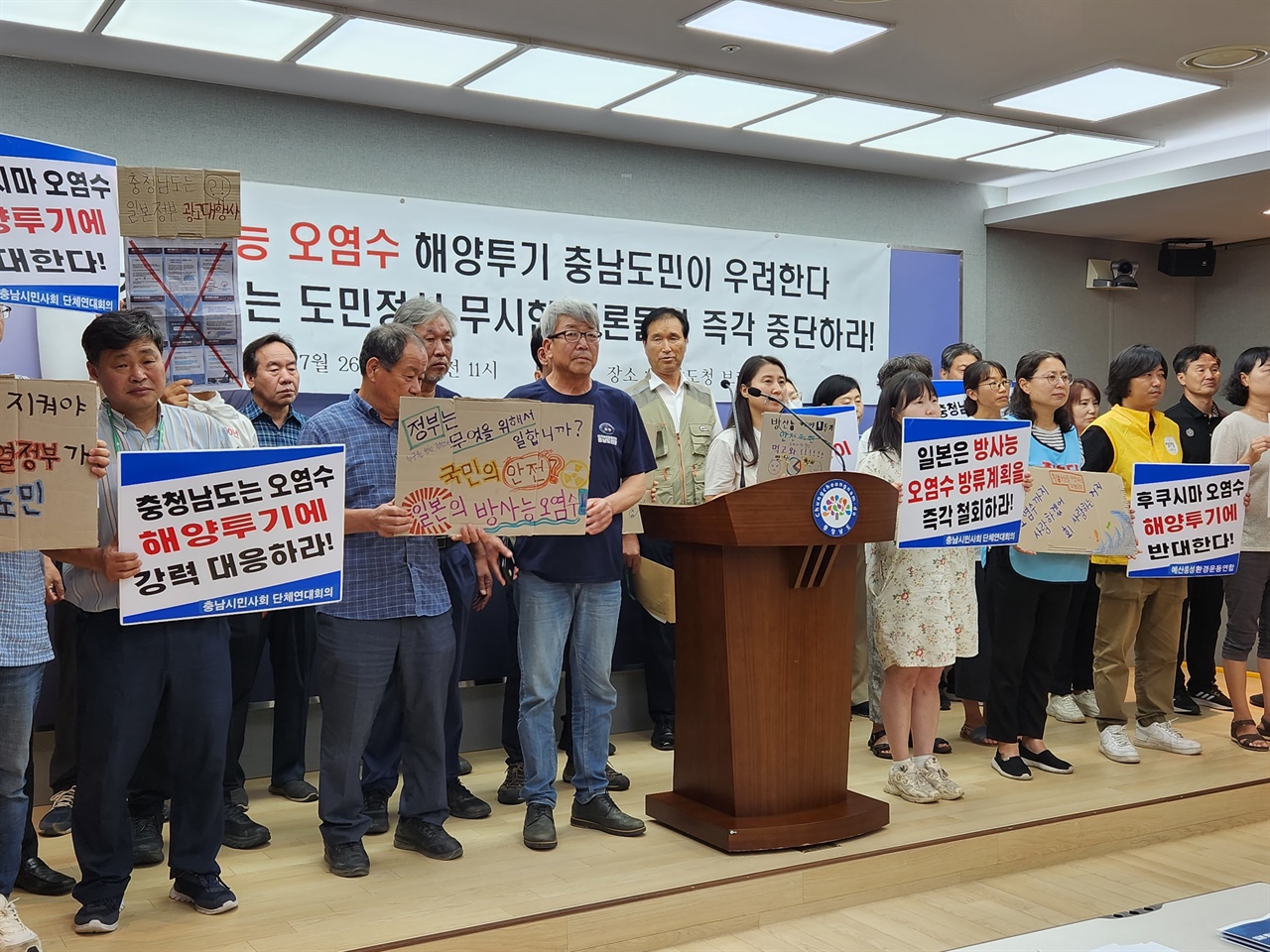 지난 26일 충남시민사회 단체들이 '일본 원전 오염수 방류'를 옹호한 충남도정신문의 카드뉴스를 비판하며 기자회견을 열고 있다. 