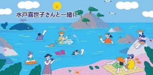 옥분씨가 온갖 인맥을 동원해 만든 후쿠시마 청소년 보양프로그램 포스터. 후쿠시마 아이들과 미토 단장을 그려넣었다. 