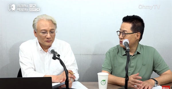 <오마이뉴스TV> '성경환이 묻고 박지원이 답하다'에 출연한 박지원 전 국정원장(오른쪽).