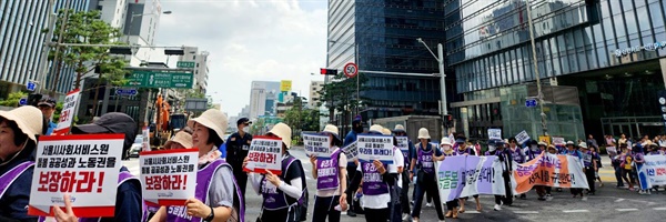 서울도심을 행진하는 공공운수노조 소속 돌봄노동자들