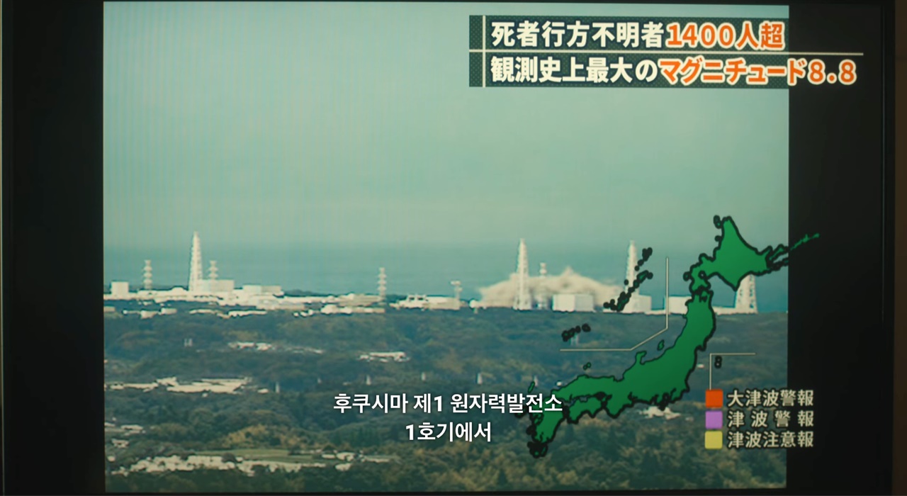  후쿠시마 제1원전의 폭발 모습을 보여주는 방송 화면.