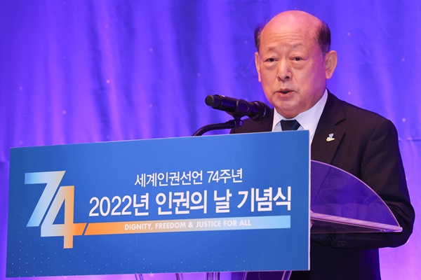 송두환 국가인권위원회장이 서울 중구 프레스센터에서 열린 '2022 인권의날 '기념 행사에서 기념사를 하고 있다.