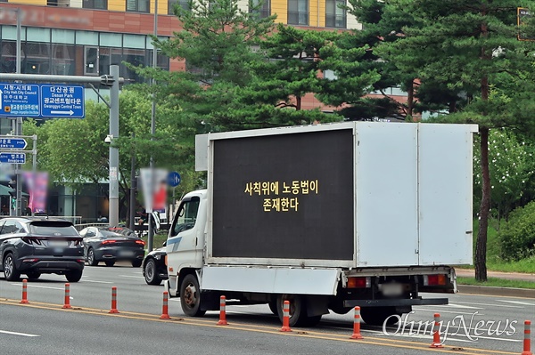 31일 경기 수원시에 위치한 게임회사 '프로젝트문' 앞에서 트럭시위가 이어지고 있다.