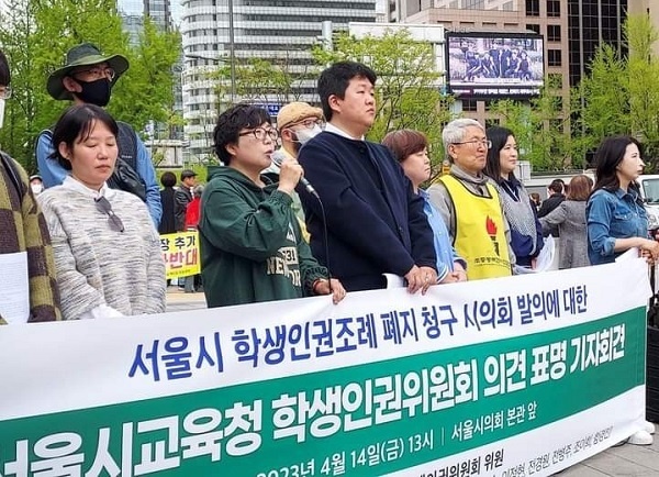 지난 4월 14일, 서울시교육청 학생인권위원회가 서울시의회앞에서 조례 폐지 청구 시의회 발의에 대한 의견을 표명하고 있다. 