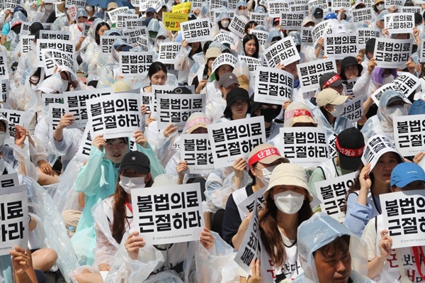 부산대병원지부는 7월 25일 부산역 광장에서 3천여명의 조합원과 함께 불법의료 증언대회를 열었다.