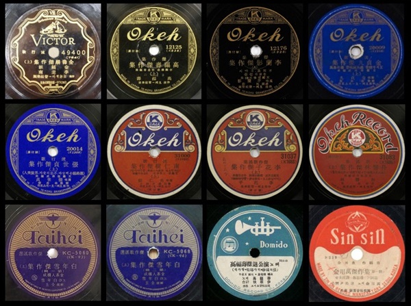1936년부터 1958년까지 발매된 개인 걸작집 SP음반들.