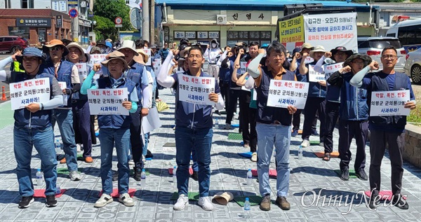 공무원노조 경남본부, 3일 "의령군의회 의원 반말·막말·폭언에 대한 사과 요구 집회"