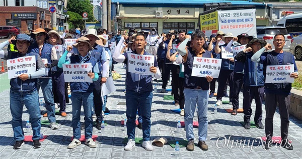  공무원노조 경남본부, 3일 "의령군의회 의원 반말·막말·폭언에 대한 사과 요구 집회"