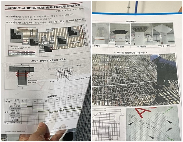  이상근 충남도의원은 김태흠 충남지사와 함께 철근이 빠진 충남도청 이전 신도시 RH11 아파트를 찾아 “더 이상 국민을 불안케 하는 LH가 되어서는 안 된다”라고 말했다.