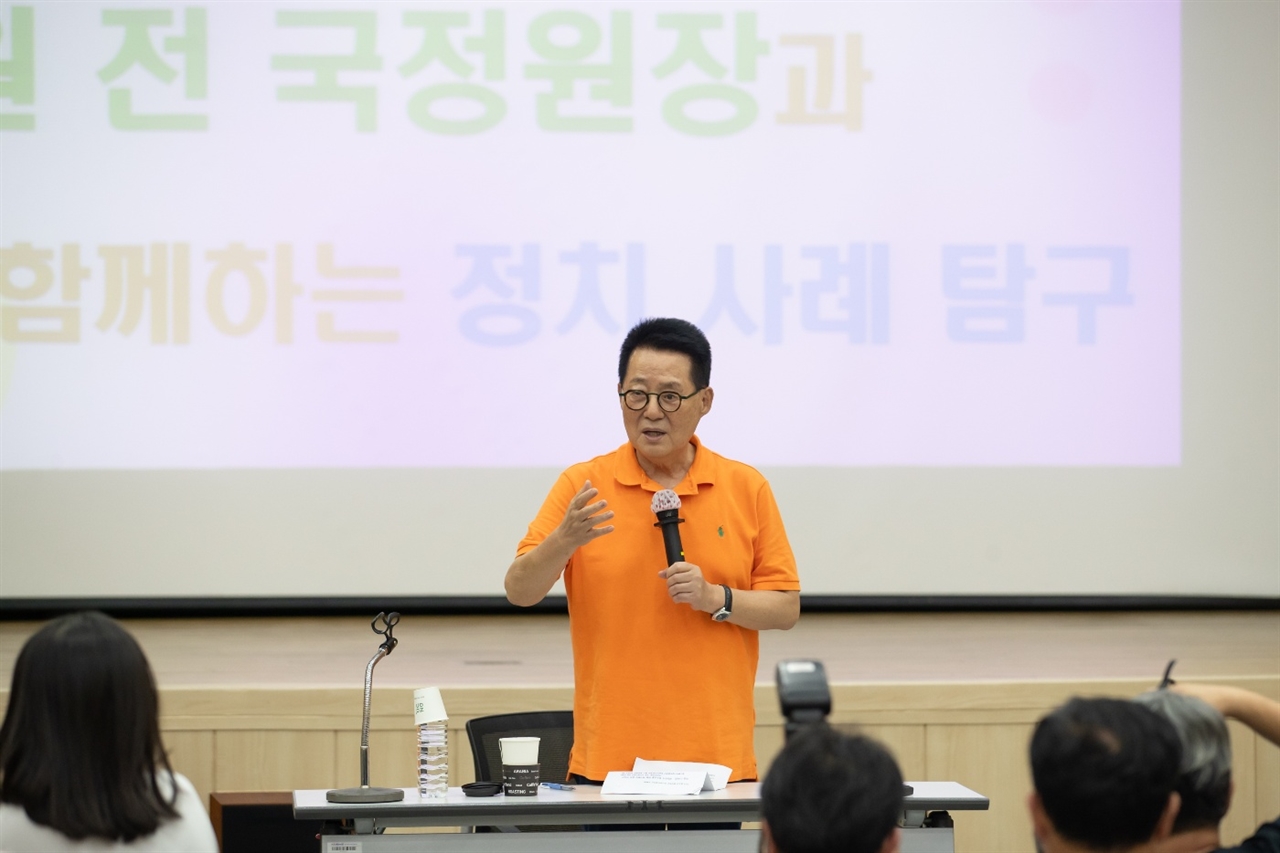 광주광역시교육청 주최로 4일 열린 청소년 정치캠프에서 박지원 전 국정원장이 강의하고 있다.