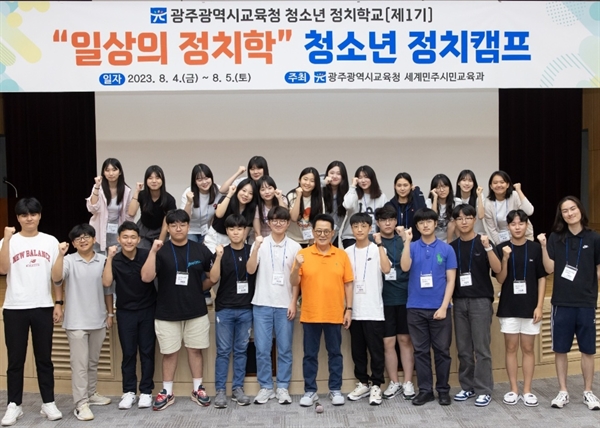 광주 학생들과 기념사진 찍는 박지원 전 국정원장
