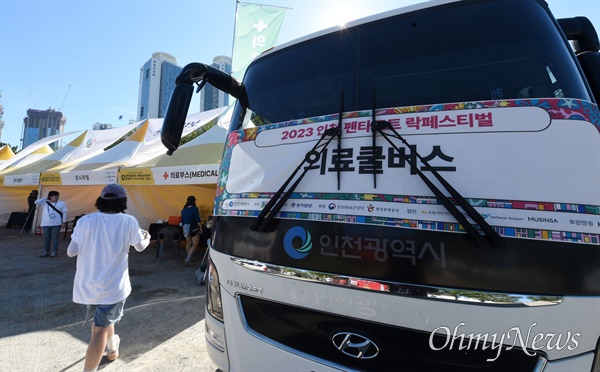  8월 5일 인천 송도달빛축제공원에서 열린 '2023 인천펜타포트 락 페스티벌' 행사장에 냉방 버스가 운영되고 있다.
