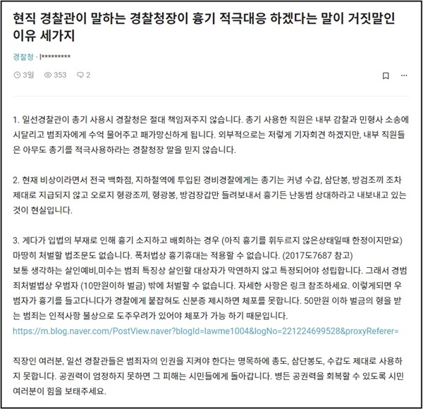  직장인 익명커뮤니티 '블라인드'에 올라온 글
