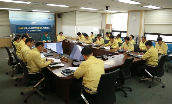  남성현 산림청장이 7일 태풍 '카눈'에 대비한 '산림 분야 대처상황 점검회의'를 주재하고 있다.