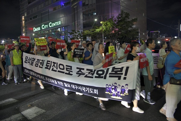 대구경북에서 모인 1천여 시민들이 윤석열 퇴진을 외치며 동성로를 행진하고 있다. 