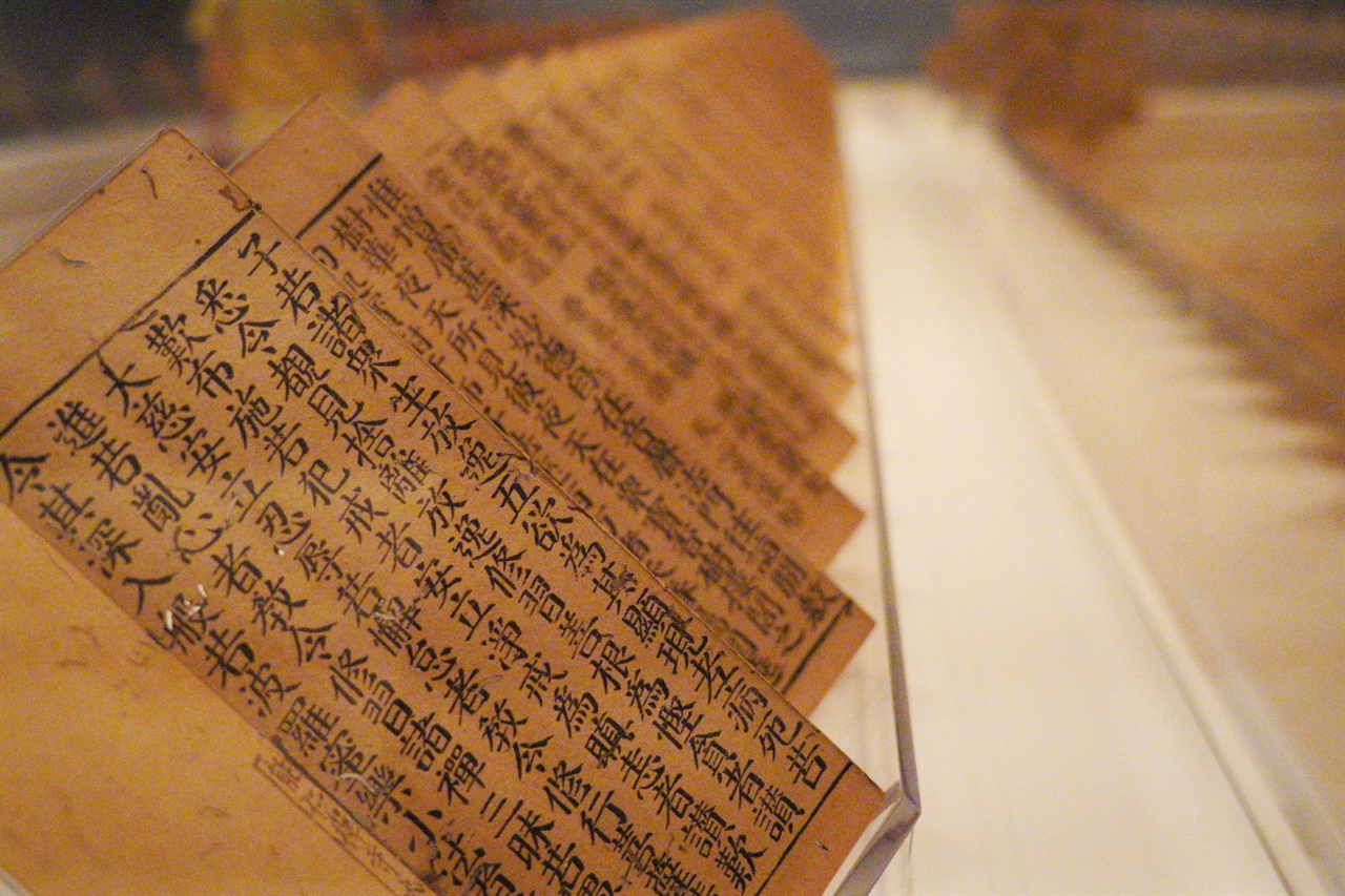 현재 전시 중인 1085년에 목판으로 인쇄된 중국불교경전