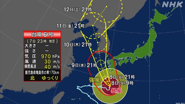  제6호 태풍 '카눈' 예상 이동 경로를 보도하는 일본 NHK 방송 