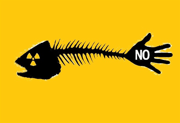  후쿠시마 핵오염수 해양방류를 반대하는 상징적 그림