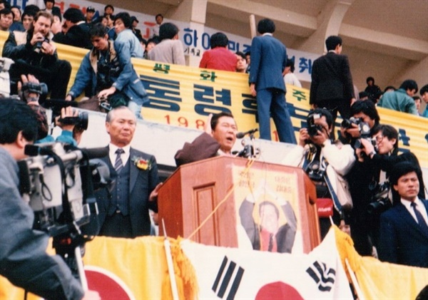 군산 월명종합경기장에서 유세하는 김대중 평민당 후보(1987)