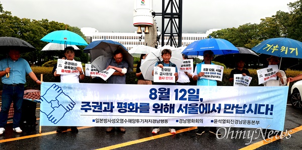  일본방사성오염수해양투기저지경남행동, 윤석열퇴진 경남운동본부, 정전70년경남평화회의는 9일 경남도청 정문 앞에서 기자회견을 열었다.