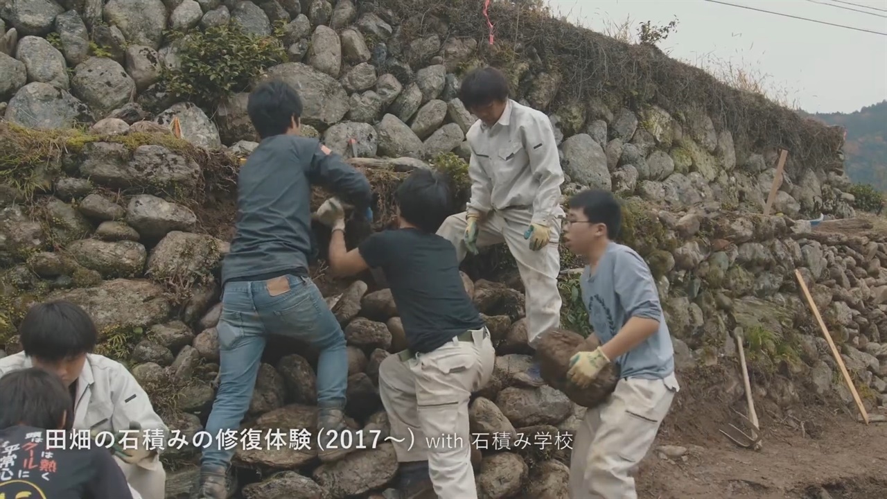 가미야마 고교 학생들이 마을의 석축을 보수하고 있다. 학생들은 지역 안에서 실습을 통해 마을과 교류하며 배우고 있다.