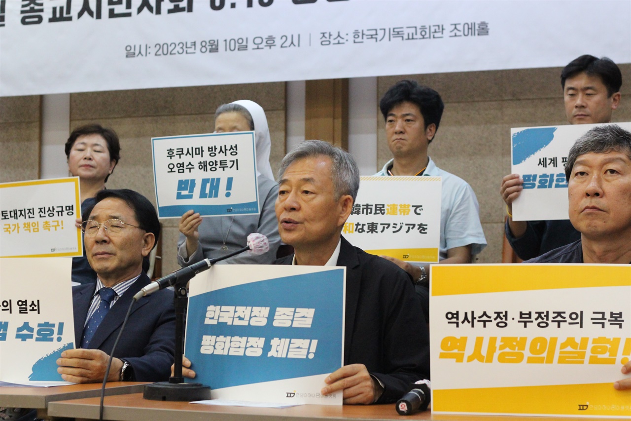 2023년 8.15를 앞두고 한충목 상임공동대표는 한일 시민의 연대를 강화하여 동북아 평화를 실현을 앞당길 것을 결의했다.  
