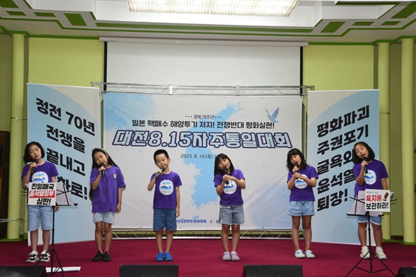 어린이평화합창단‘하늘고래’가 공연을 하고 있다.