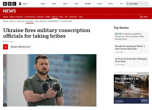 볼로디미르 젤렌스키 우크라이나 대통령의 전국 병무청장 해임을 보도하는 영국 BBC방송 