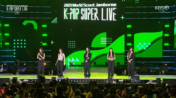  KBS2를 통해 생중계된 잼버리 K팝 콘서트. 