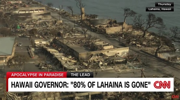 미국 하와이 산불 피해 상황을 보도하는 CNN방송 