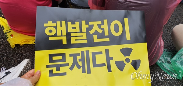 12일 서울에서 열린 "핵오염수 해양투기 저지 전국행동”.