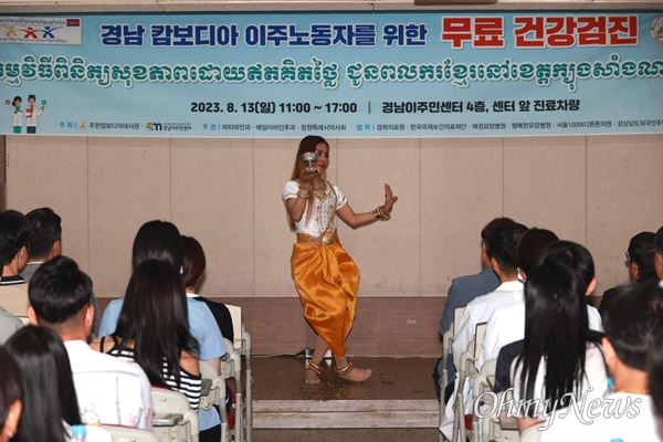 주한캄보디아대사관과 경남이주민센터는 13일 경남이주민센터에서 "캄보디아 이주노동자를 위한 무료 건강검진, 자국 음식 잔치"를 열었다.