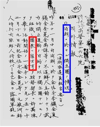 최재형, 반일무장단체 독립단 단장(일본 외무성 기록 1920.01.10)


