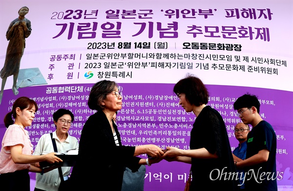  일본군위안부할머니와함께하는 마창진시민모임은 14일 늦은 오후 창원마산 오동동문화광장에서 "2023 일본군 위안부 피해자 기림일 기념 추모문화제"를 열었다.