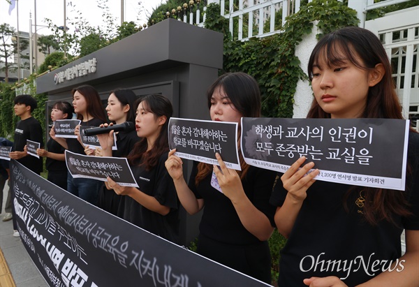 전국교육대학생연합 대표자들이 16일 오전 정부서울청사앞에서 ‘서울 모 초등학교 교사를 추모하는 예비교사 1,200명 연서명 발표 기자회견’을 열고 있다.
