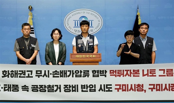 금속노조는 지난 11일 국회 소통관에서 한국옵티칼하이테크 공권력 투입 시도를 규탄하는 기자회견을 열었다.