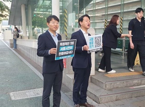 지난 5월 TBS주민조례제정추진운동은 TBS주민조례를 시민들에게 알리기 위해 캠페인에 나섰다. 사진은 디지털미디어시티역에 나간 김영호 국회의원.