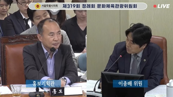 지난 6월 20일 열린 제319회 서울시의회 문화체육관광위원회에서 이종배 시의원이 발언하고 있다.