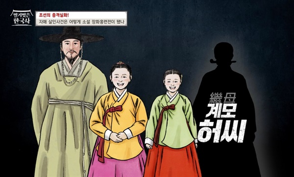  tvN 스토리 <벌거벗은 한국사>의 한 장면.