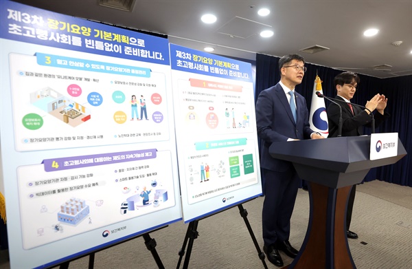 이기일 보건복지부 1차관이 17일 서울 종로구 정부서울청사에서 초고령사회에 대한 제3차 장기요양기본계획 관련 브리핑을 하고 있다.